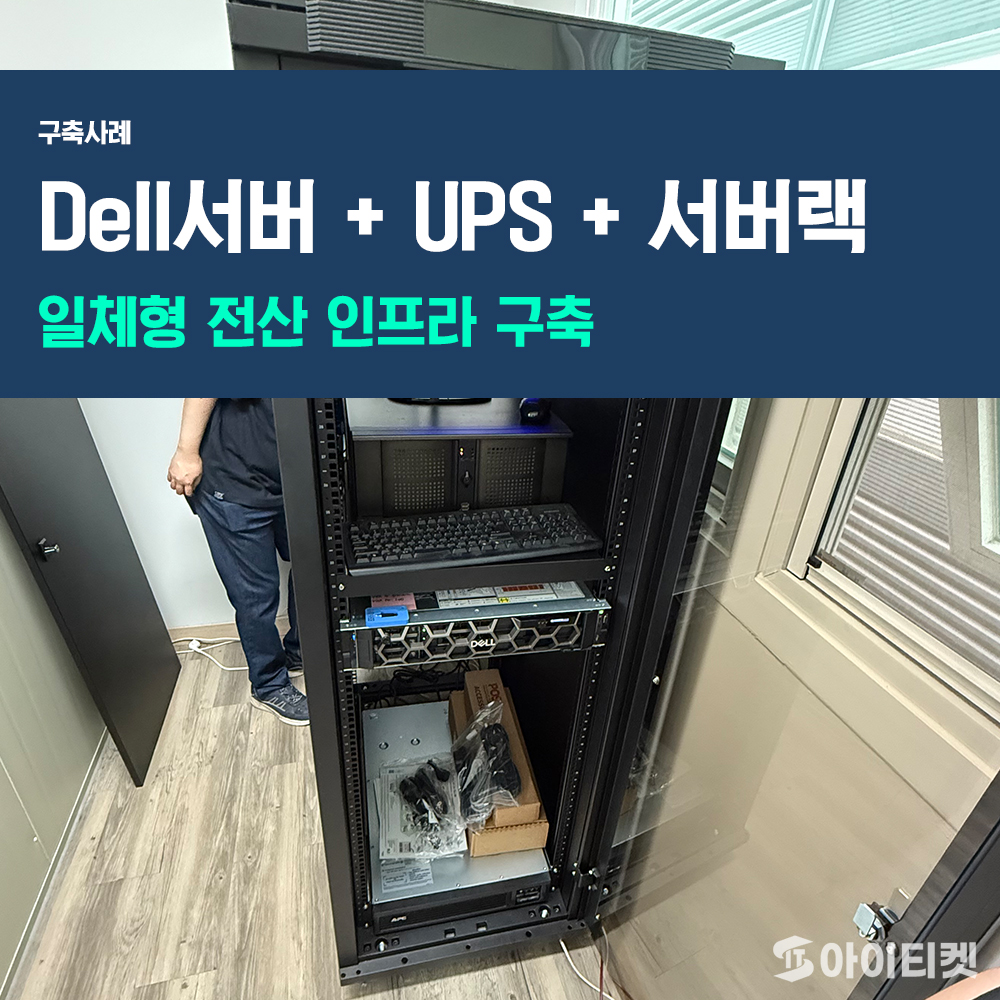 시큐어지니-ups-구축사례-썸네일-블로그.jpg