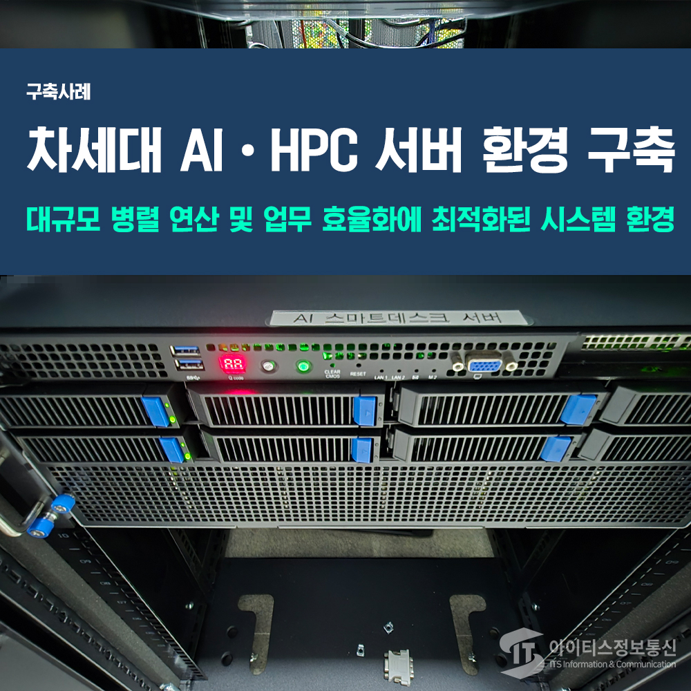 구축사례-썸네일_레이아웃_용인세브란스병원.jpg