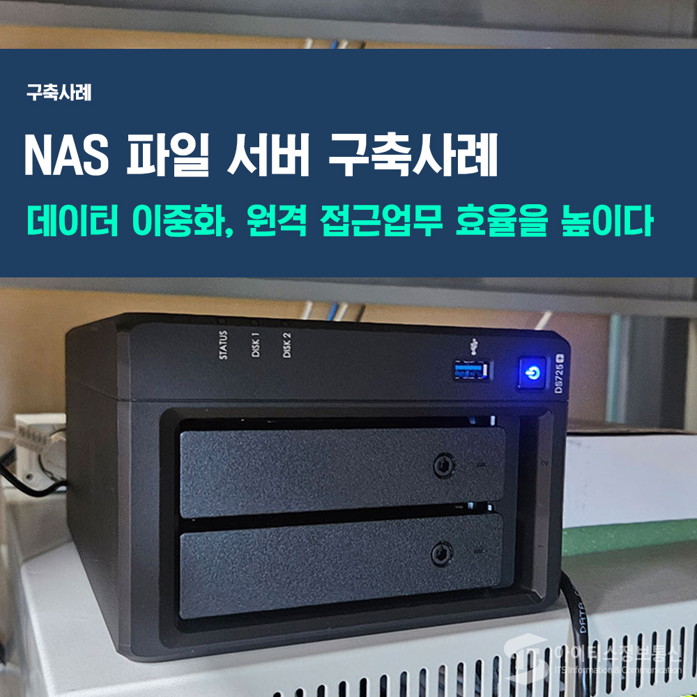 구축사례-썸네일_정연시스템.jpg