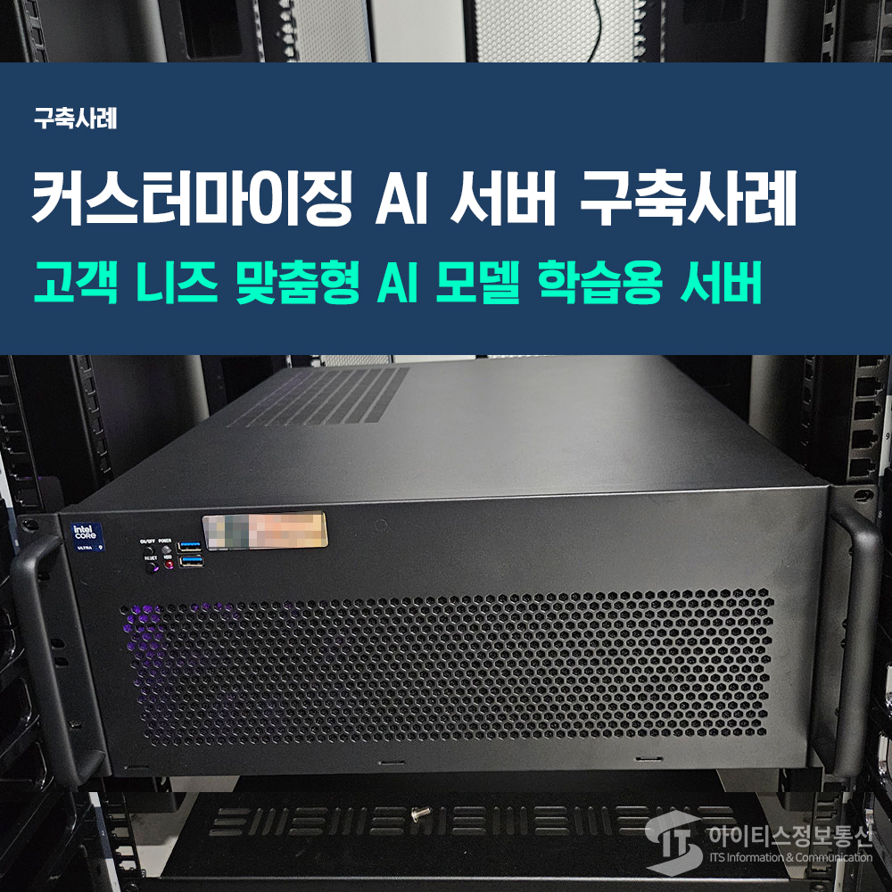 FITI시험연구원-구축사례-썸네일.jpg
