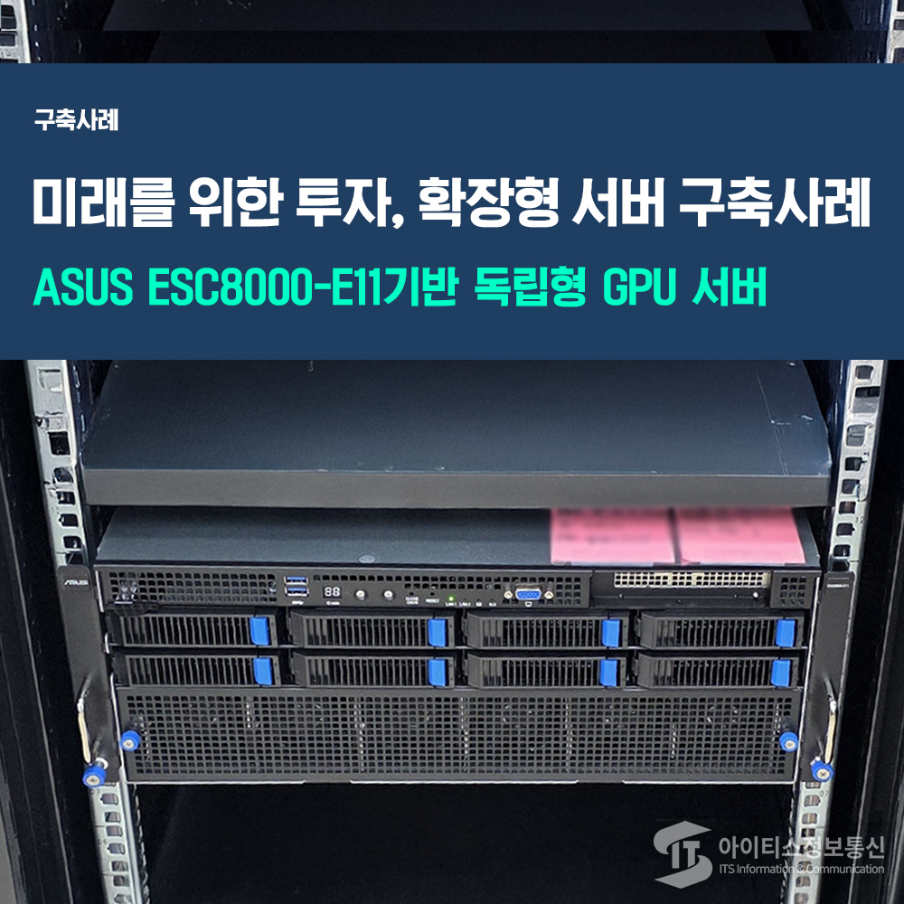 구축사례_에이포랩.jpg
