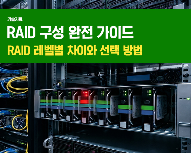 2606_RAID아이티켓썸네일.jpg