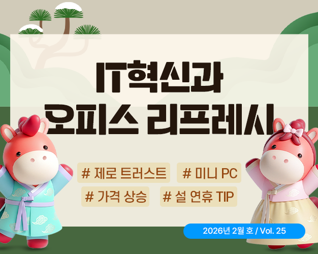 2602_뉴스레터-썸네일(Vol-25).png