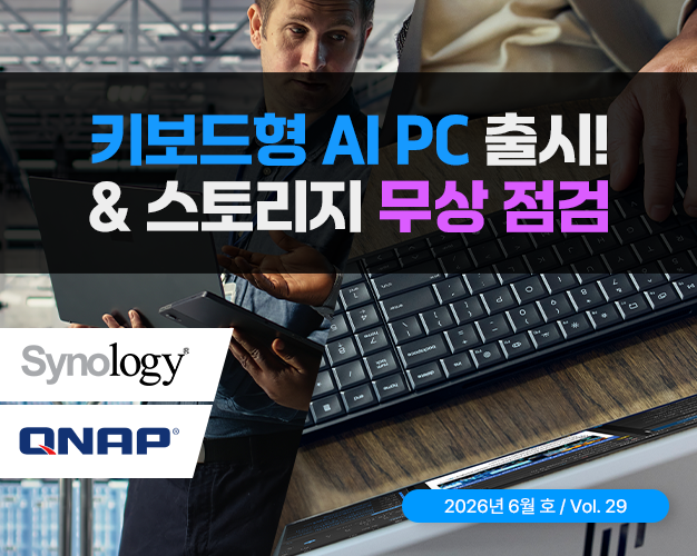 2606_뉴스레터-썸네일(Vol-29).png