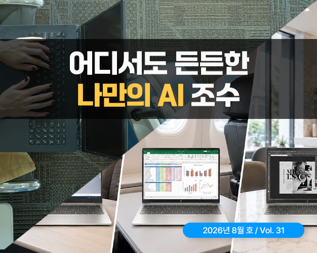 2608_뉴스레터-썸네일(Vol-31).png