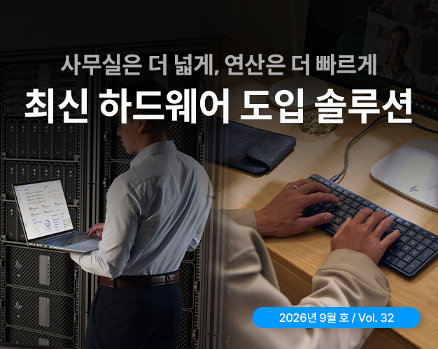 2026년 9월 뉴스레터