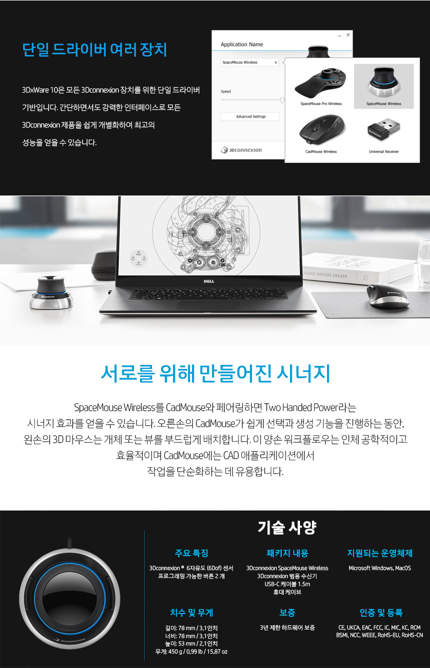 SpaceMouse 이미지 3