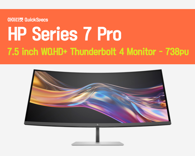 HP-Series-7-Pro-738pu.jpg