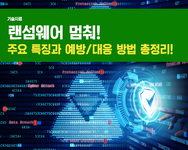 BIXI-랜섬웨어.jpg
