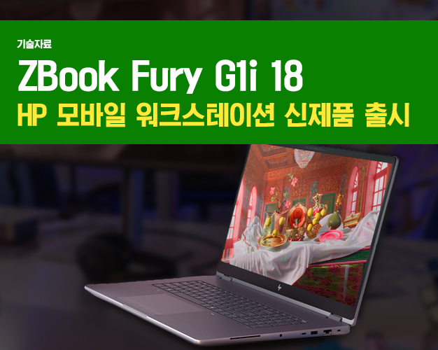 HP-ZBook-Fury-G1i-18.jpg