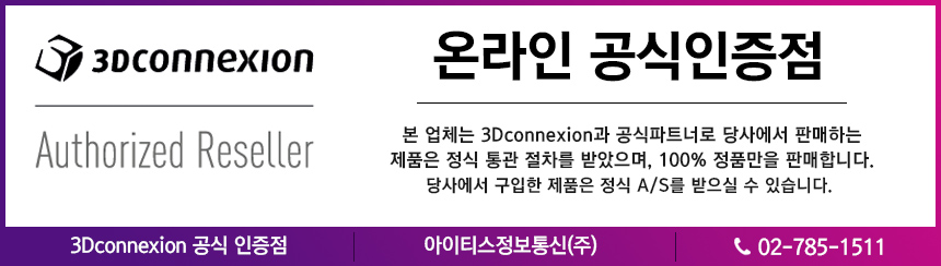 공식 인증점